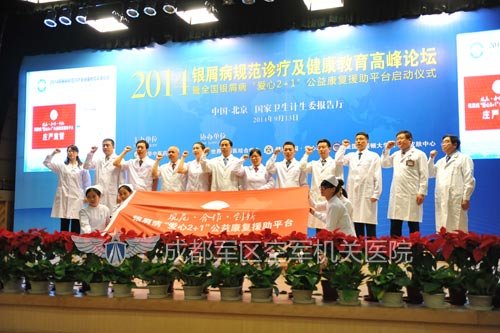 我院专家戴礼与全国各地银屑病医院医生代表宣誓规范诊疗